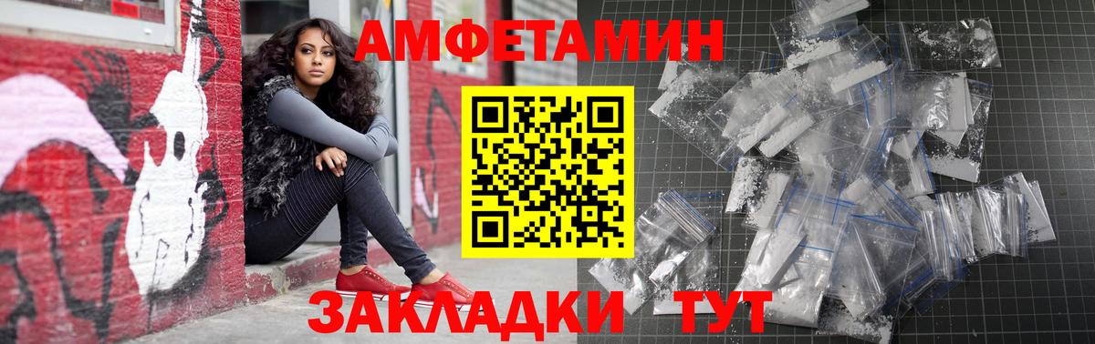 АМФ  Вход с VPN  Волгоград  АМФЕТАМИН Розовый 