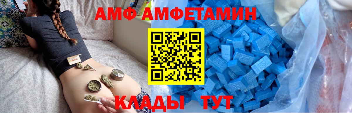 Amphetamine Premium  Амфетамин  Волгоград 