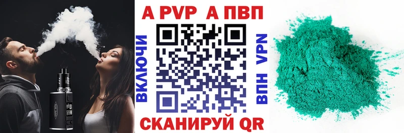 Альфа ПВП СК Волгоград