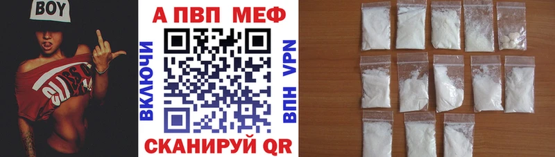 сколько стоит  Волгоград  Alpha-PVP Соль 