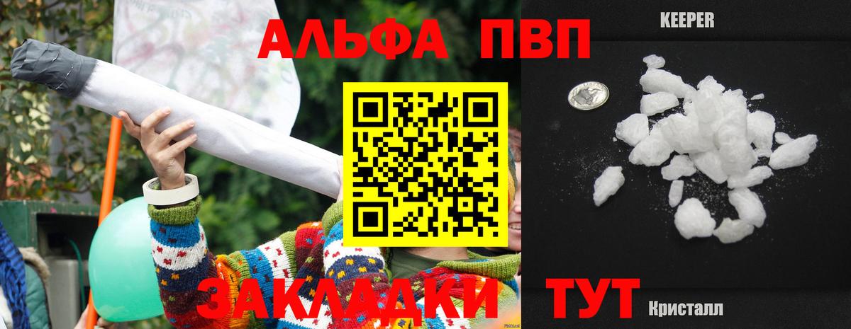 APVP кристаллы  Волгоград  APVP  дарнет шоп  A-PVP крисы CK 