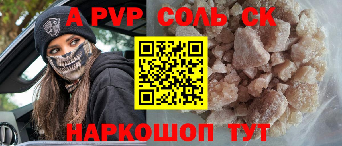 Альфа ПВП СК Волгоград