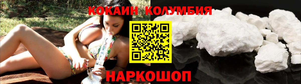 закладка  Вход с VPN  Волгоград  COCAIN Колумбийский 