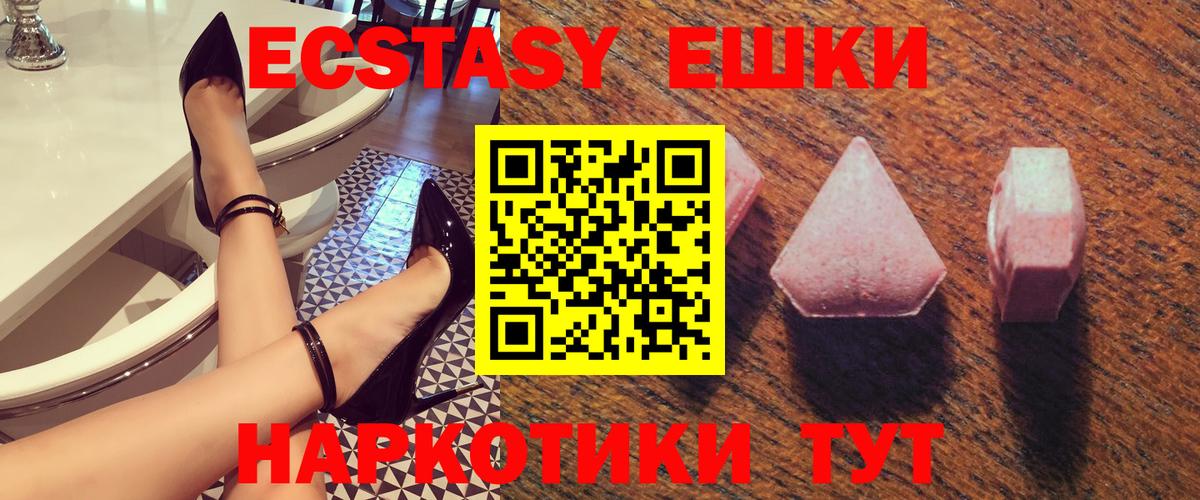 где можно купить   Ecstasy MDMA  мориарти телеграм  Волгоград  Ecstasy 250 мг  Экстази 