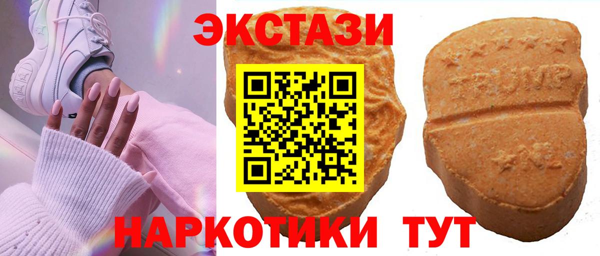 ЭКСТАЗИ mix  Экстази mix  где продают   Ecstasy  Волгоград  Вход с VPN 