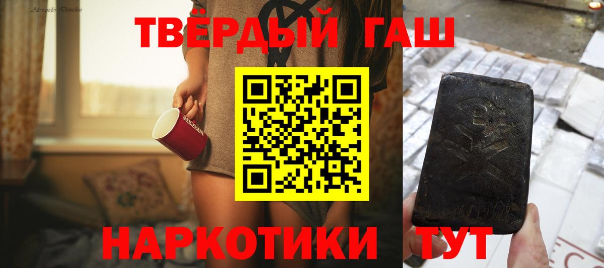 Волгоград  Гашиш AMNESIA HAZE  наркота  Вход с VPN  Гашиш Cannabis 