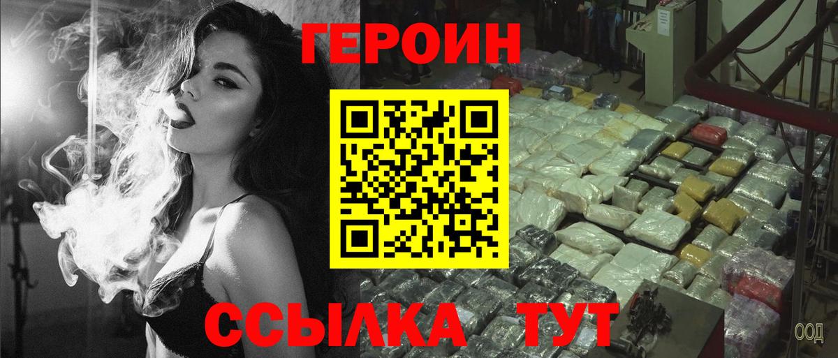 Героин Афган  Волгоград 