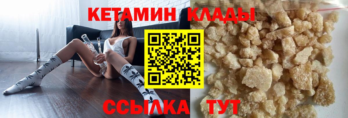 Волгоград  КЕТАМИН ketamine  Кетамин ketamine  Вход с VPN 