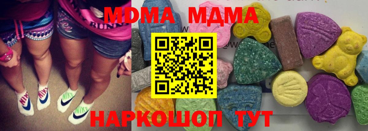 МДМА  MDMA молли  Волгоград  Вход с VPN  МДМА Molly 