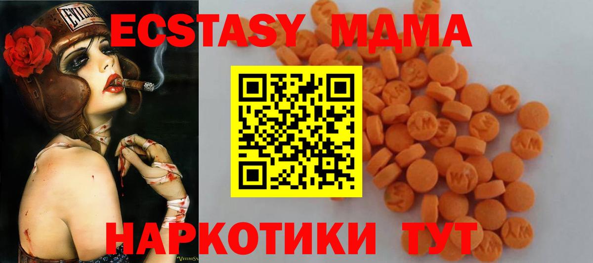 MDMA crystal Волгоград