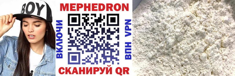 Мефедрон 4 MMC  купить наркотик  Волгоград 