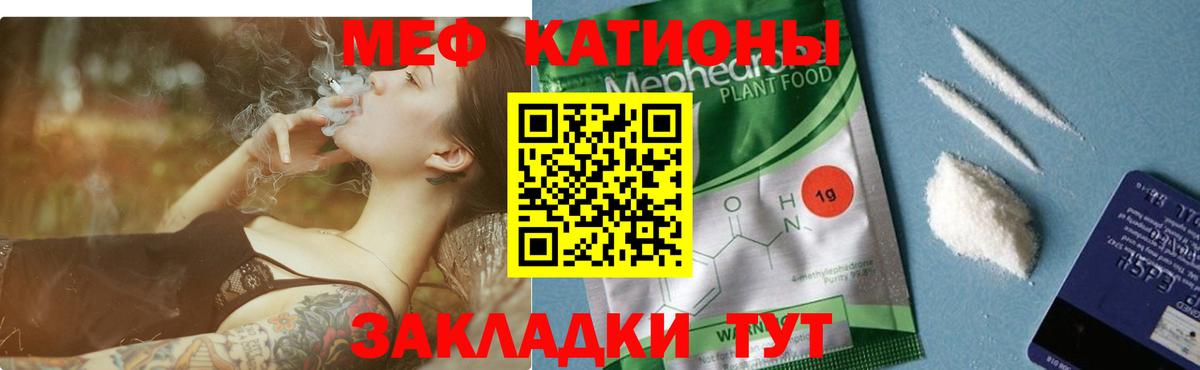 Меф VHQ  МЯУ-МЯУ  Волгоград  МЕФ мяу мяу 