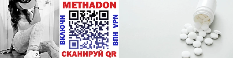 купить наркотики сайты  Волгоград  Метадон VHQ 