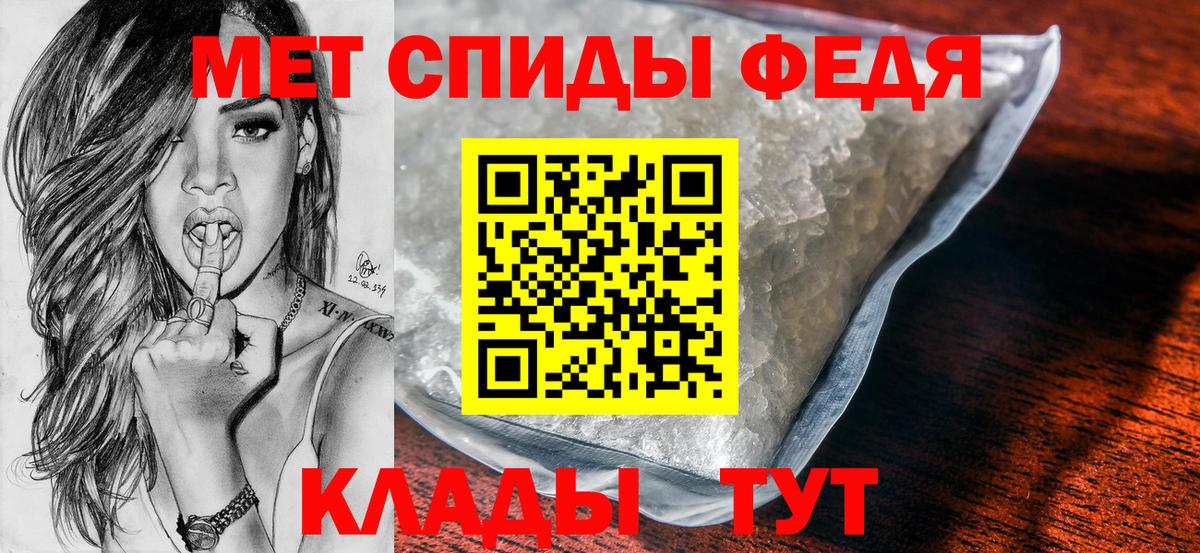 Метамфетамин Methamphetamine Волгоград