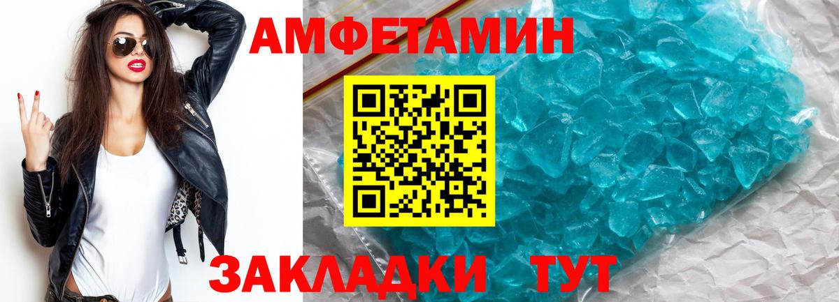 МЕТАМФЕТАМИН Methamphetamine  Вход с VPN  Волгоград  МЕТАМФЕТАМИН Methamphetamine 