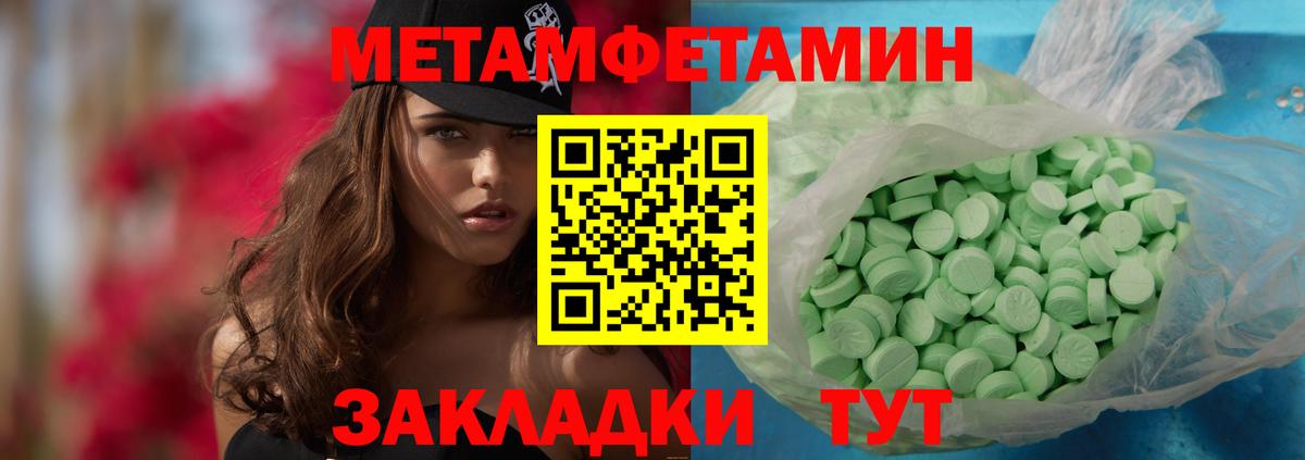 Метамфетамин Methamphetamine  Волгоград  Метамфетамин Methamphetamine 