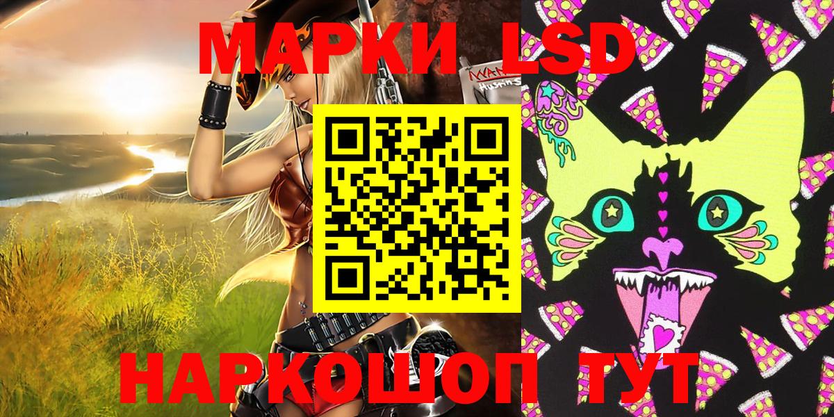 Марки NBOMe 1,8мг Волгоград