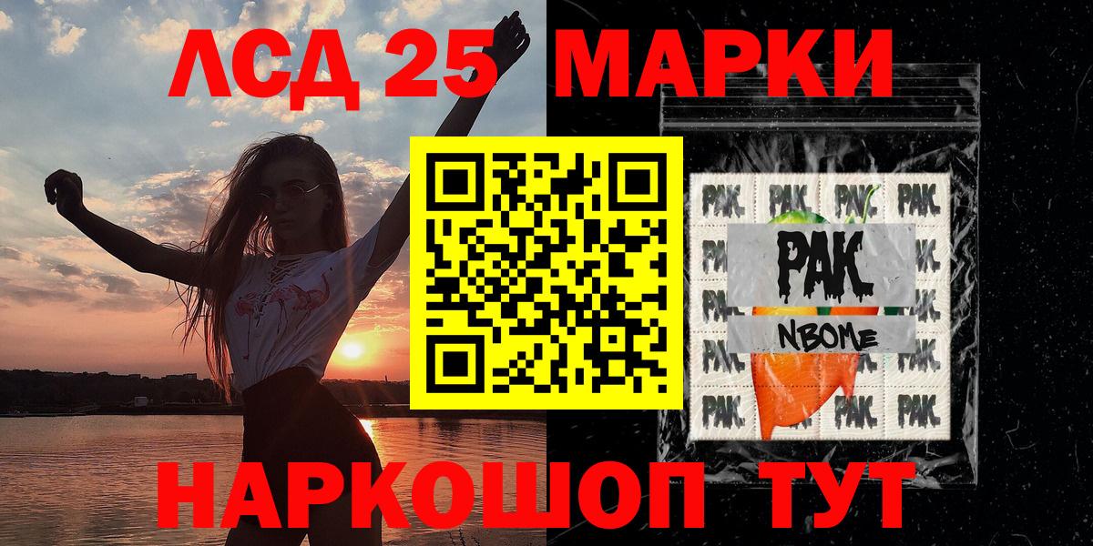 Марки N-bome 1,5мг  Марки 25I-NBOMe  Волгоград  Марки N-bome 1,5мг 