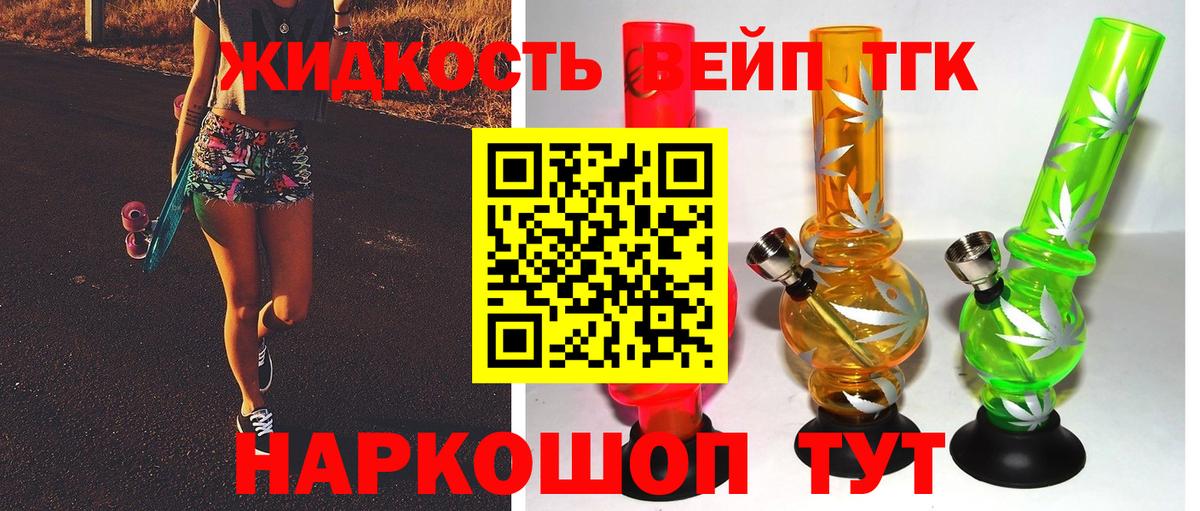 ТГК Wax Волгоград