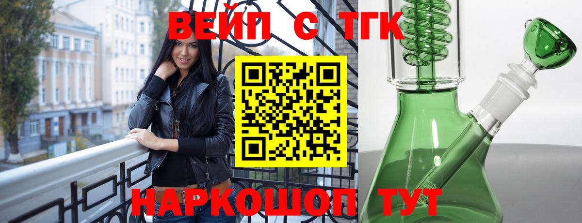 Дистиллят ТГК Wax  Вход с VPN  Волгоград 